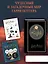 Набор по Гарри Поттеру. Хогвартс черный (Блокнот+ стикеры+значки) — 3123355 — 1