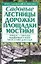 Садовые лестницы, дорожки, площадки, мостики — 2081033 — 1