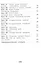 Окружающий мир. 4 класс. Учебное пособие. В двух частях. Часть 2. ФГОС 2021 — 3110168 — 3