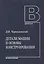 Детали машин и основы конструирования. Учебник — 2118295 — 1