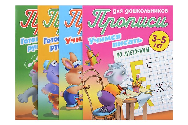 Книга Комплект дошкольника (универсальный) № 10 () — 1