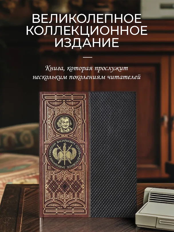 Книга Духовное завещание. Книга в коллекционном кожаном переплете ручной работы с окрашенным обрезом в футляре (Николай Гоголь) — 5