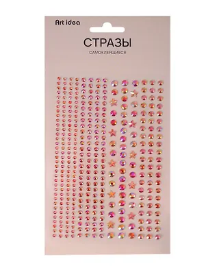 Стразы самоклеящиеся микс-2 3105442