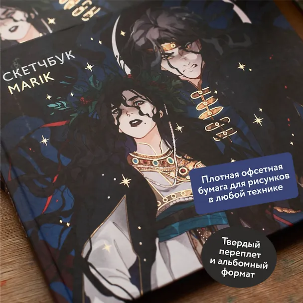 Скетчбук Marik 3027989 — 5