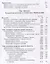 Большое руководство к этапам пути пробуждения (комплект из 2 книг) — 2624541 — 2