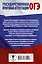ОГЭ. Русский язык. Математика в таблицах и схемах для подготовки к ОГЭ — 2866964 — 2
