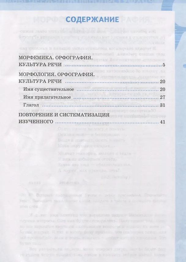 Книга Рабочая тетрадь по русскому языку. 5 класс. В 2-х частях. Часть 2. К учебнику Т. А. Ладыженской "Русский язык. 5 класс. В 2-х частях" (М.: Просвещение) (Елена Ляшенко) — 2