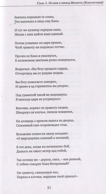 Книга Иранская поэзия XX-XXI веков. Хрестоматия () — 5