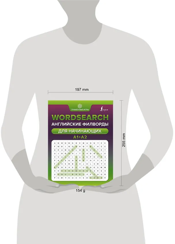 Книга Wordsearch: английские филворды для начинающих. А1+А2 (Анна Тарасова) — 4