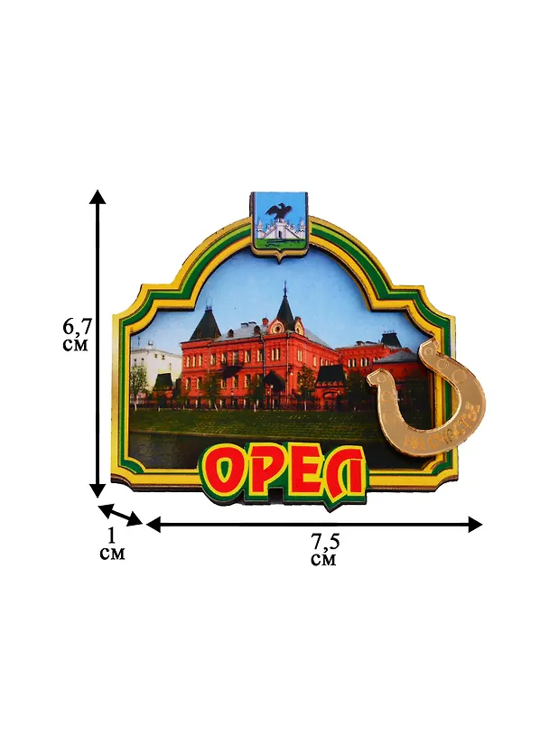ГС Магнит Орел Арка зеленая Достопримечательности города (дерево с зеркальной деталью) (7,5 см.) 2699074 — 2