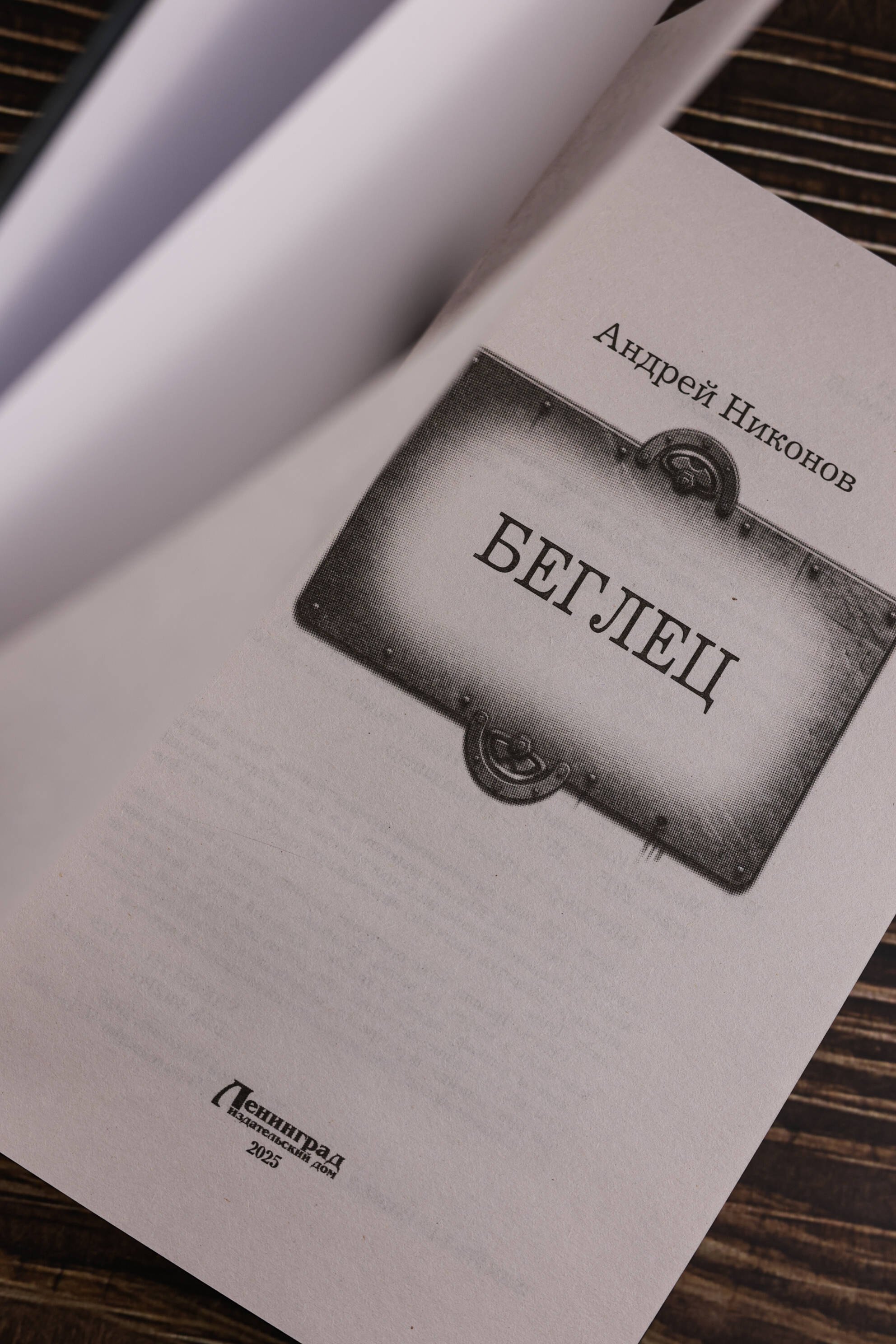 Изображение бумажной книги