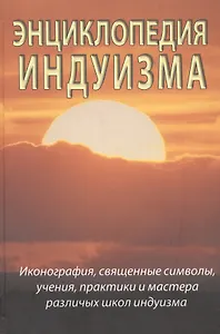 Энциклопедия буддизма