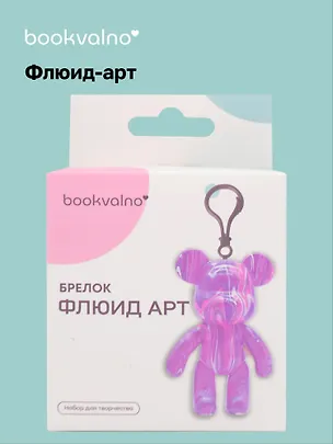 Набор для творчества Флюид-арт, Мишка, брелок (красный, золотой,черный) 3137599