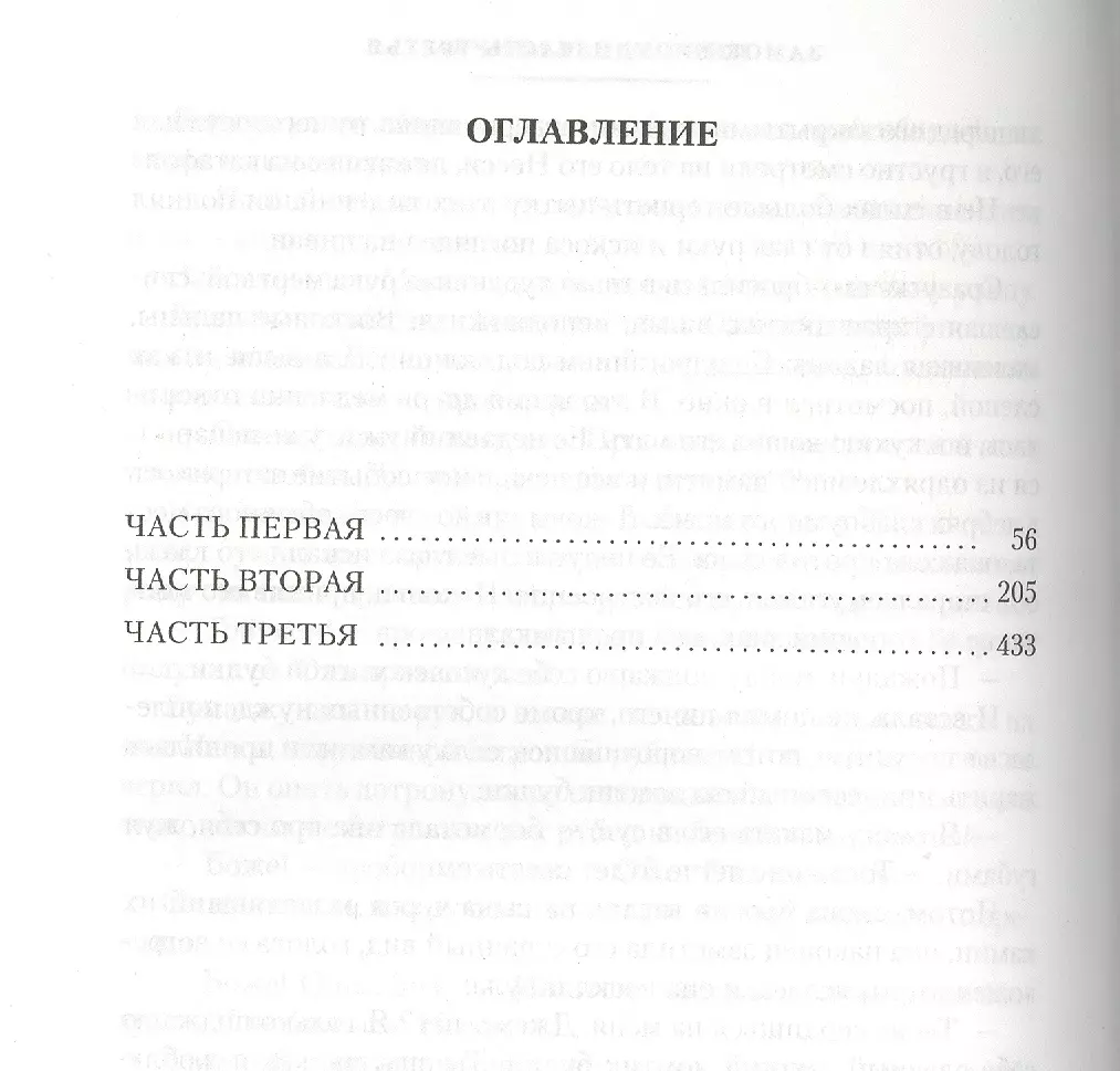 Замок Броуди (Арчибальд Кронин) - купить книгу с доставкой в  интернет-магазине «Читай-город». ISBN: 978-5-389-11036-6