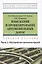 Изыскания и проектирование автомобильных дорог. Учебное пособие: Часть 2. Обустройство автомагистралей — 2598787 — 1