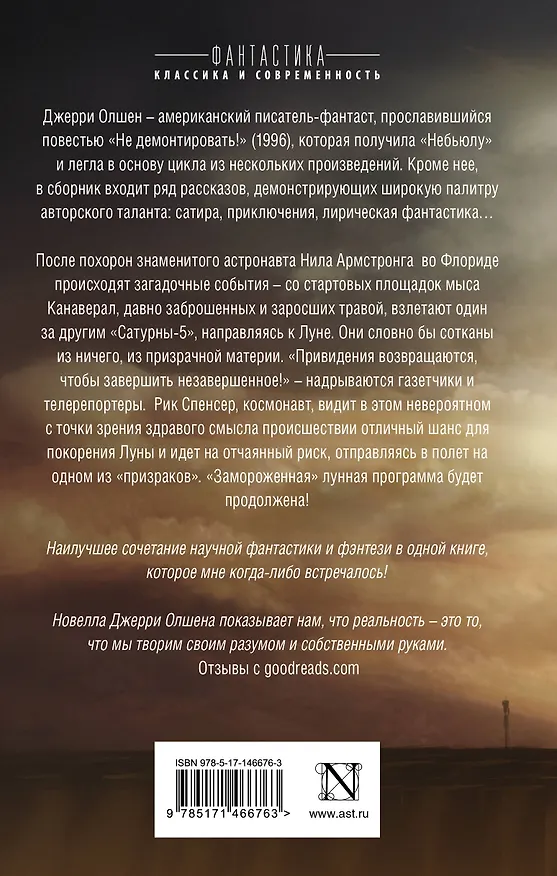 Книга Не демонтировать! (Джерри Олшен) — 2