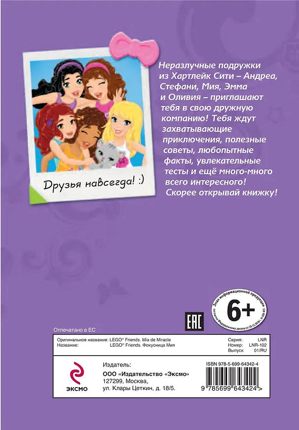Книга Мы снимаем фильм (Наталья Цветкова) — 2