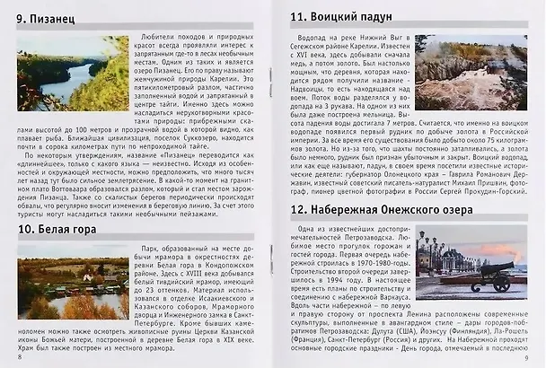 НИ Мемо Карелия (50 карточек) 3126313 — 3