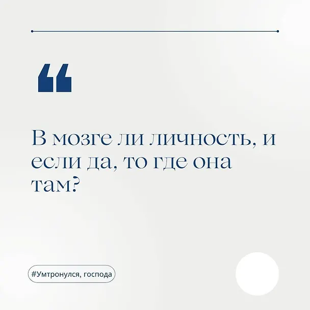 Книга Ум тронулся, господа! Аномалии мозга глазами нейробиолога (Анил Анантасвами) — 9