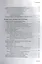 Швейцарский обязательственный закон. Федеральный закон о дополнении Швейцарского гражданского кодекса (Ч.5: Обязательный закон) по сост. На 01..03.12. — 2555399 — 3