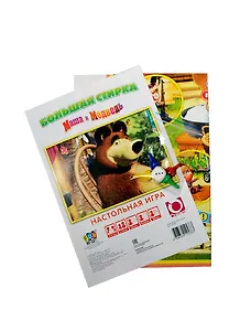 НИ Большая стирка (Маша и Медведь) (12538) (упаковка)