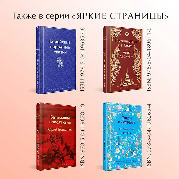 Книга Стоик (Теодор Драйзер) — 8