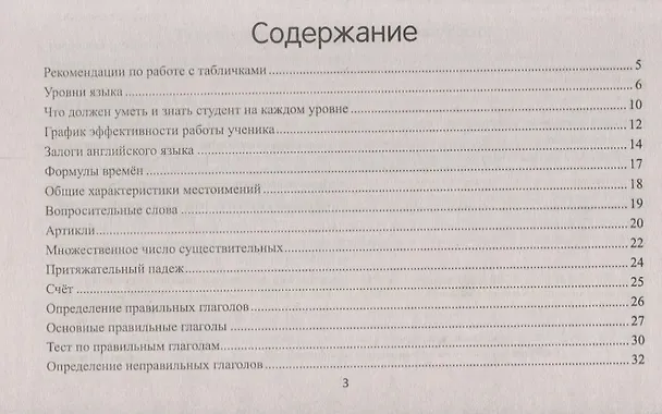 Книга Английский язык. 120 тренировочных таблиц на время Continuous (продолженное). Активный залог (Евгения Румянцева) — 2