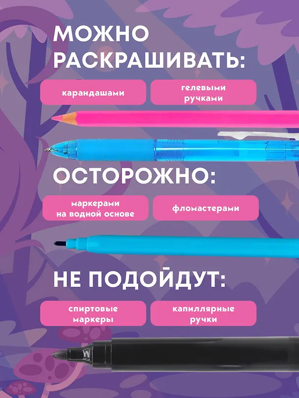 Книга Фантастические создания.Раскраска-антистресс для творчества и вдохновения. (Сергей Чернецов-Рождественский) — 7