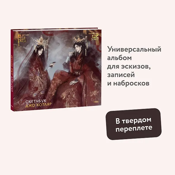 Скетчбук Джо Котляр 3011792 — 3