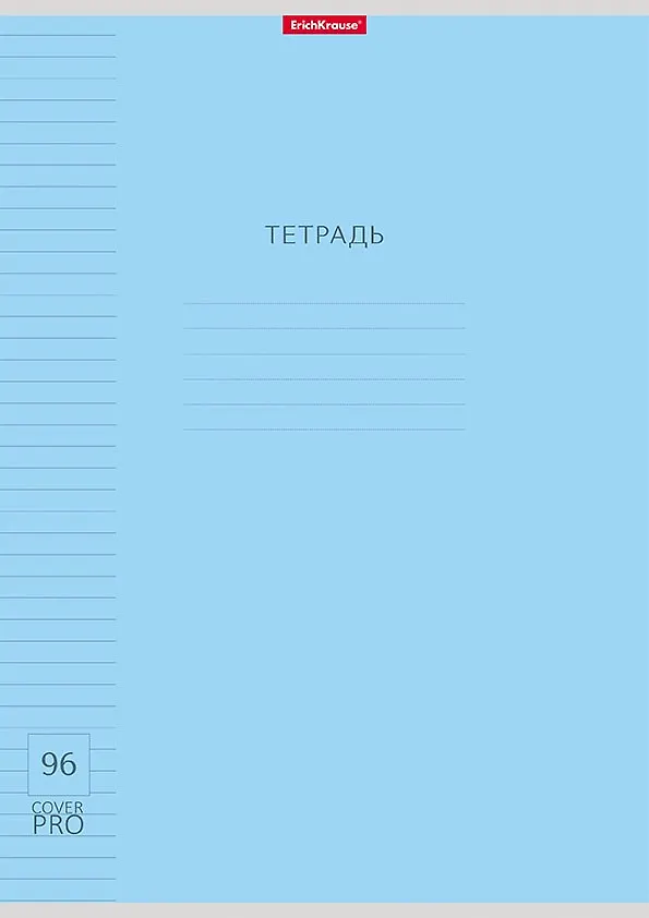 Тетрадь общая «CoverPrо», 96 листов в линейку, А4, в ассортименте - Erich Krause 2977252 — 1