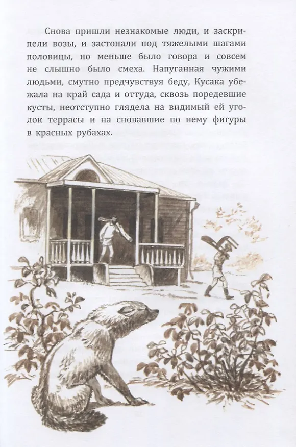 Книга Жила на свете собака. Рассказы (Леонид Андреев) — 3