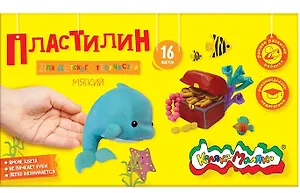 Пластилин мягкий "Каляка-Маляка", 16 цветов