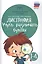 Дисграфия. Учусь различать буквы: 1-4 классы — 2583060 — 3