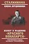Взлет и падение "красного Бонапарта". Трагическая судьба маршала Тухачевского — 2665068 — 1