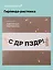 Гирлянда-растяжка Котики (картон) — 3155347 — 1