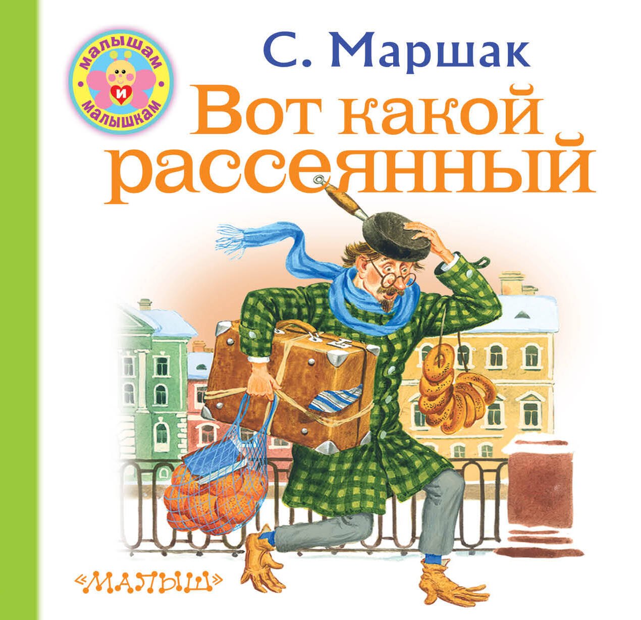 

Вот какой рассеянный