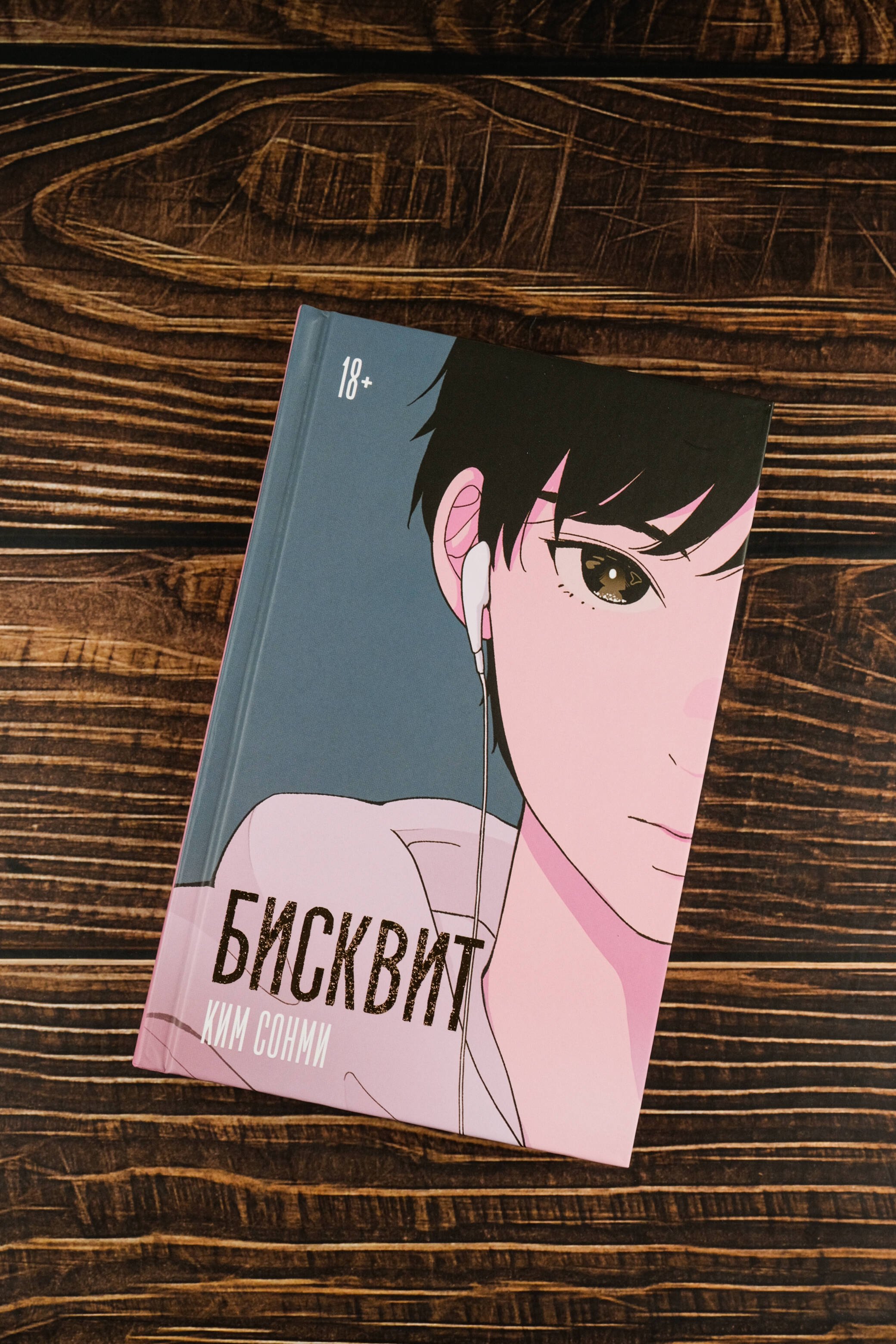 Изображение бумажной книги