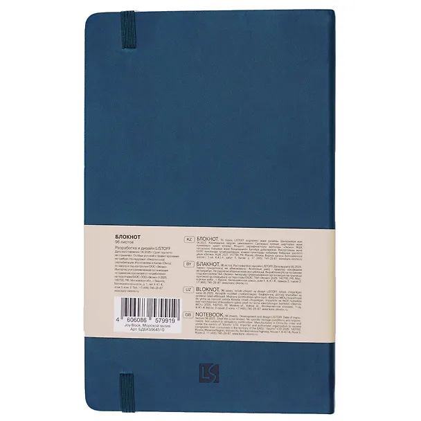 Книга для записей А5 96л кл. "Joy Book. Морской залив" иск.кожа, тонир.блок, скругл.углы, ляссе, резинка, карман на задн.форзаце 3126040 — 2