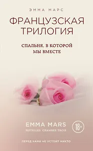 Спальня, в которой мы вместе