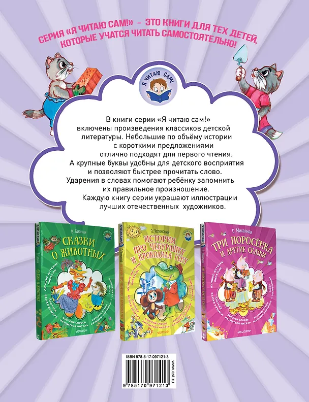 Книга Кошкин дом (Самуил Маршак) — 2
