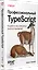 Профессиональный TypeScript. Разработка масштабируемых JavaScript-приложений — 3143278 — 3