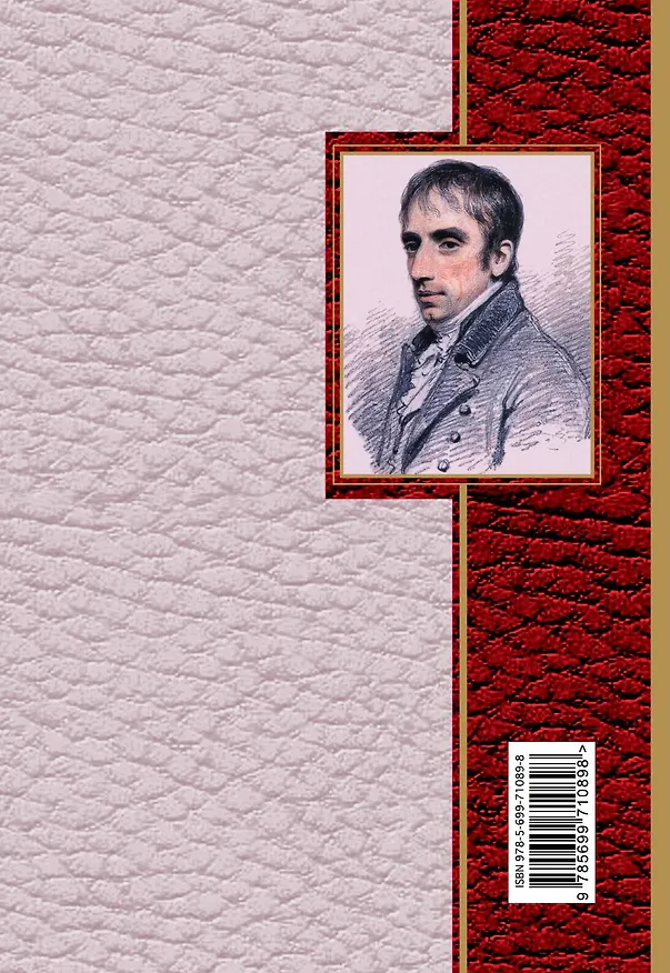 Книга Волшебный дом: стихотворения (Уильям Вордсворт) — 2
