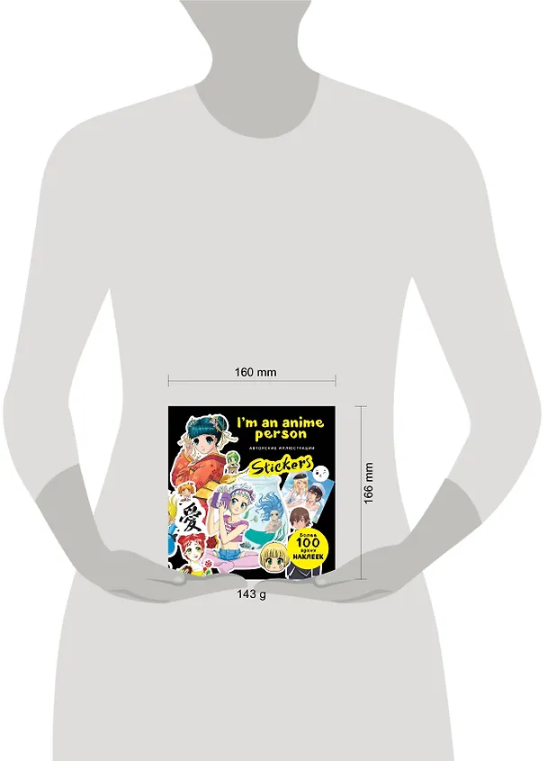 Книга I'm an anime person. Stickers. Более 100 ярких наклеек! () — 5