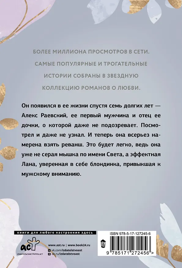 Книга Возвращение блудного папы (Лина Филимонова) — 2