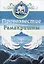 Провозвестие Рамакришны — 2758841 — 1