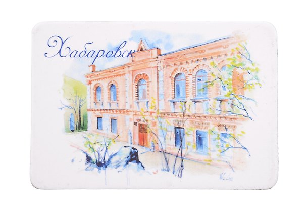 Магнит картон Музей археологии (Хабаровск) (МК/128/002) 3125885 — 1