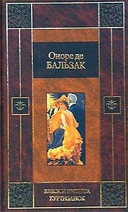 Блеск и нищета куртизанок