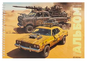 Альбом для рисования 40л А4 "Яростная гонка" гребень, мел.картон, глянц.ламинация