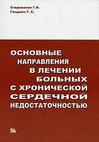 Если вам за 50 Фитотерапия возрастных дефектов здоровья (мягк)(Записки старого фитотерапевта ). Агафонова И. (Миклош)