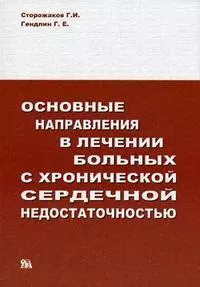 Если вам за 50 Фитотерапия возрастных дефектов здоровья (мягк)(Записки старого фитотерапевта ). Агафонова И. (Миклош) — 2138811 — 1